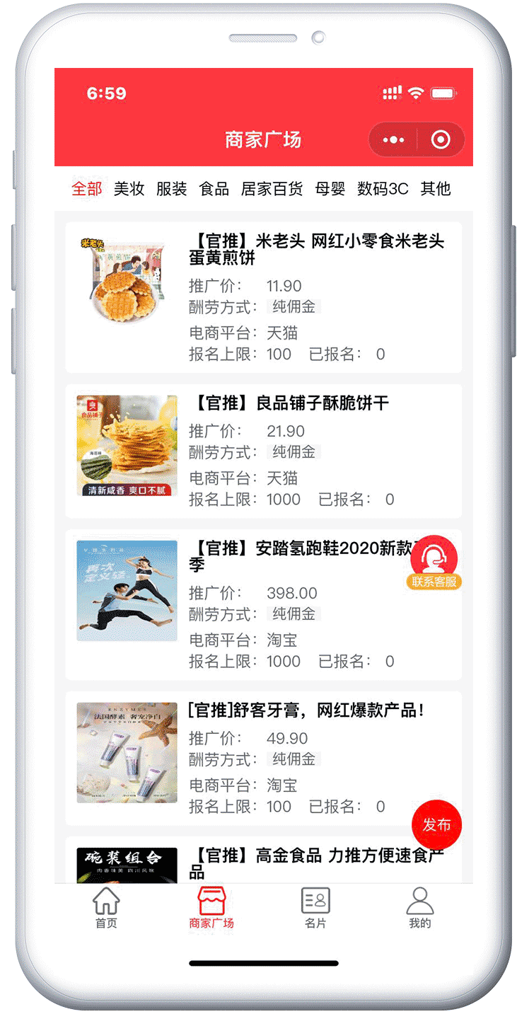 系统化销售流程